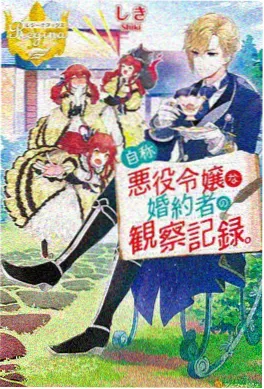 机械萤火动画海报