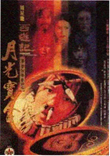 合租说明书综艺海报