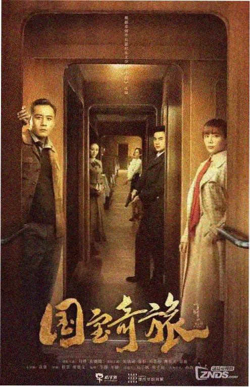 旧灯巷十七号电视剧海报