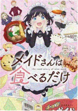 星轨残页动画海报