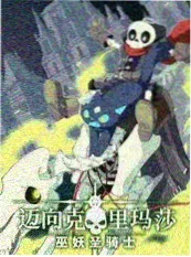 城市漫游局综艺海报
