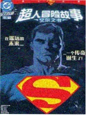 外卖员的第100单短剧海报